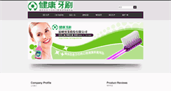 Desktop Screenshot of laifong.com.tw