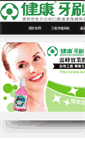 Mobile Screenshot of laifong.com.tw
