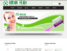Tablet Screenshot of laifong.com.tw